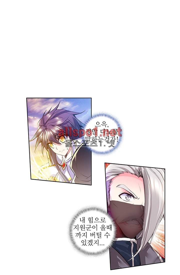 신인왕좌 92화 21