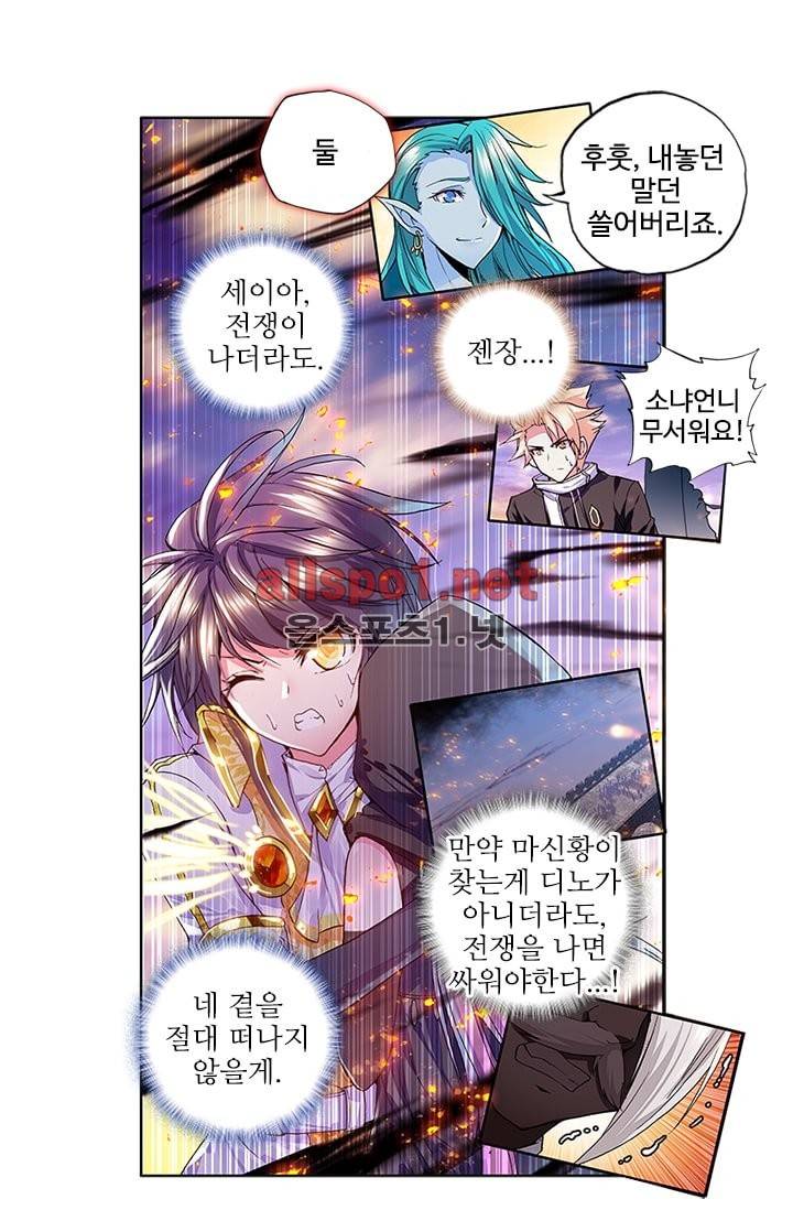 신인왕좌 92화 23