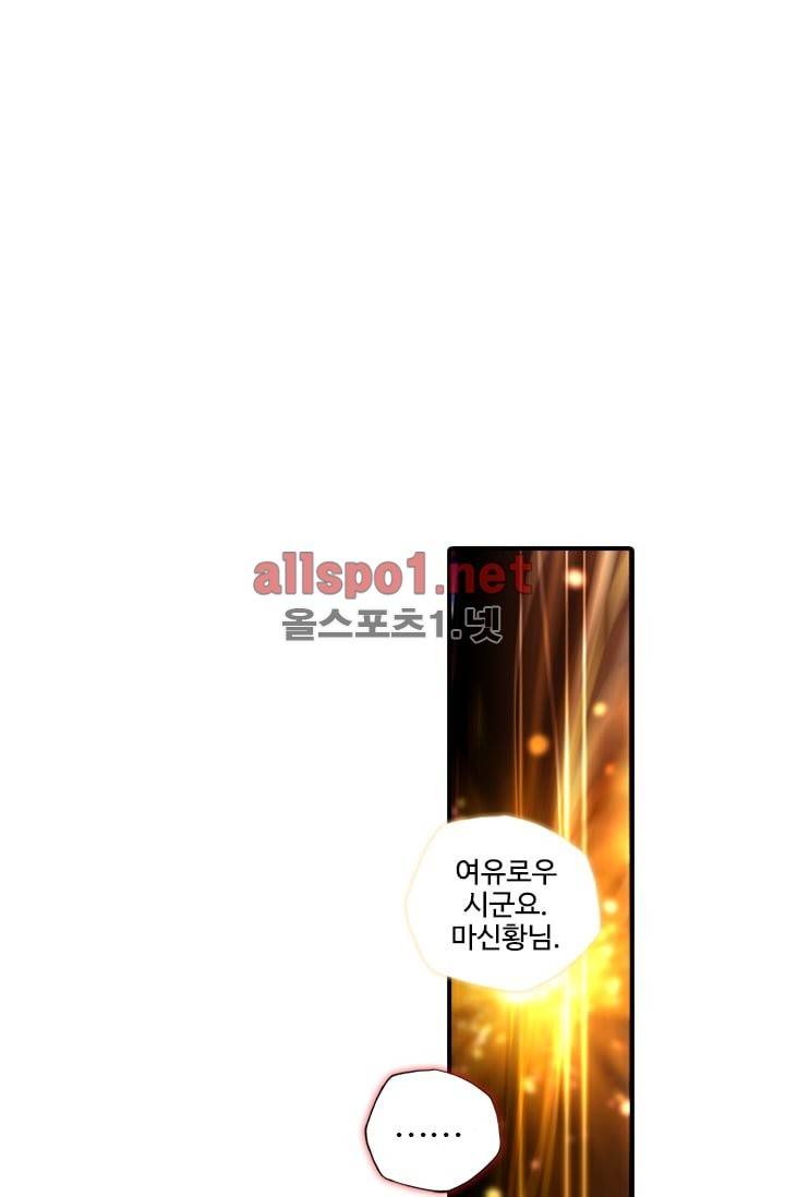 신인왕좌 92화 24