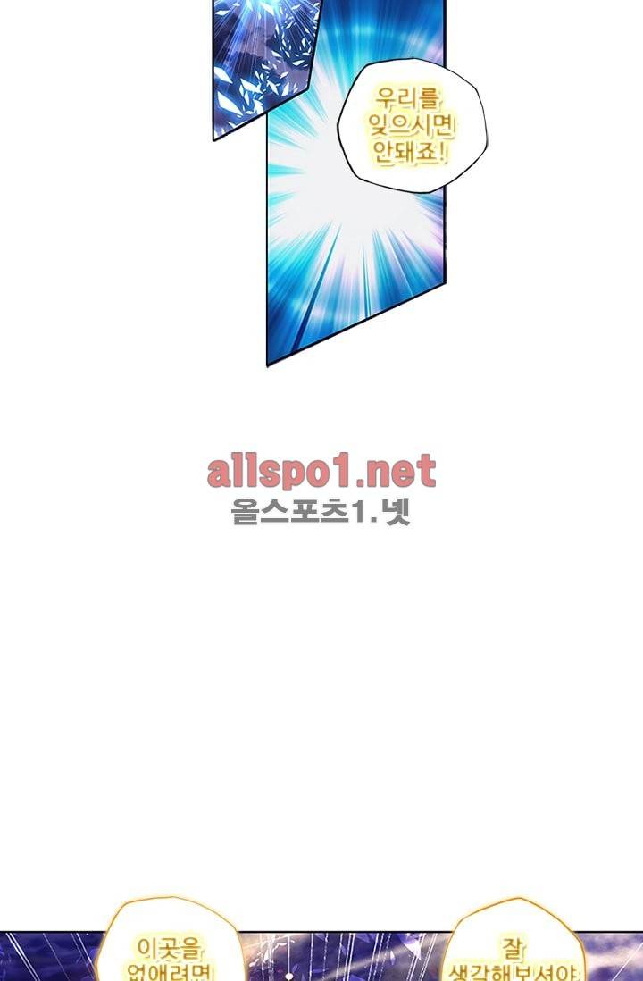 신인왕좌 92화 26