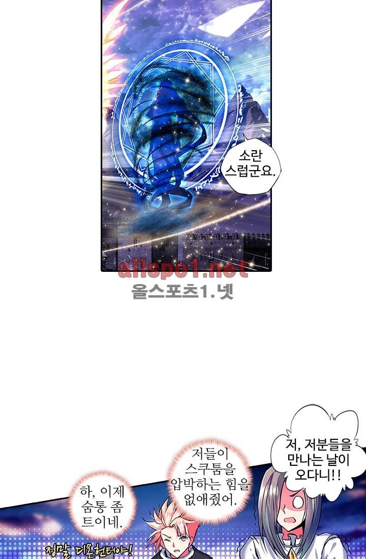 신인왕좌 92화 28