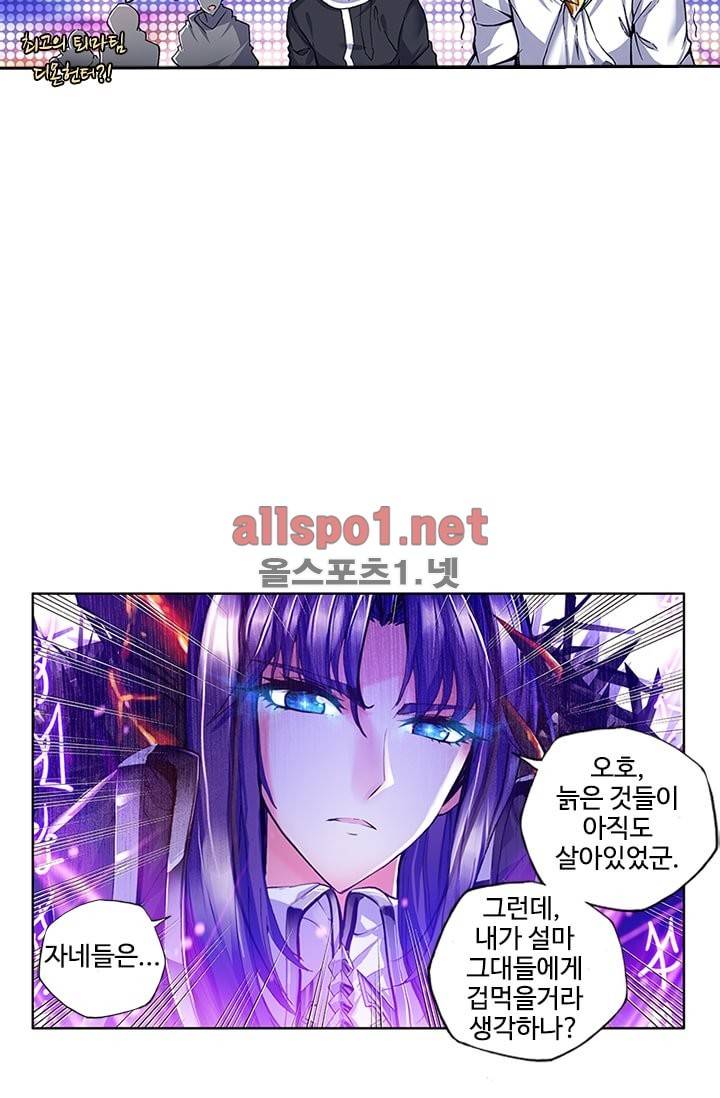 신인왕좌 92화 29