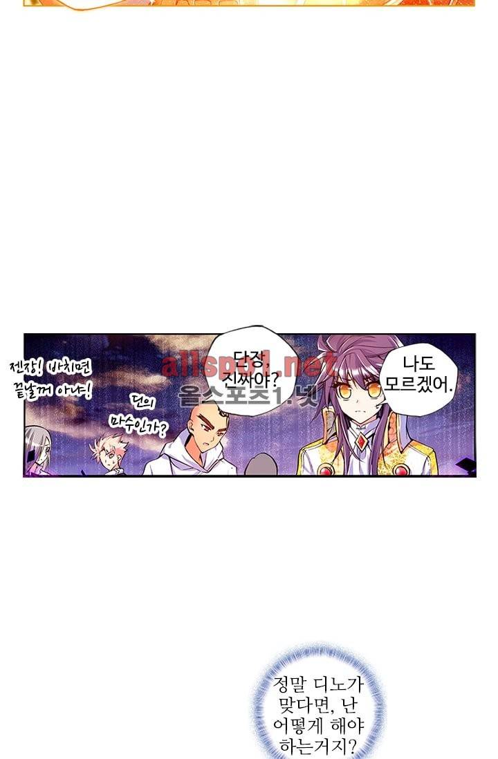 신인왕좌 92화 32