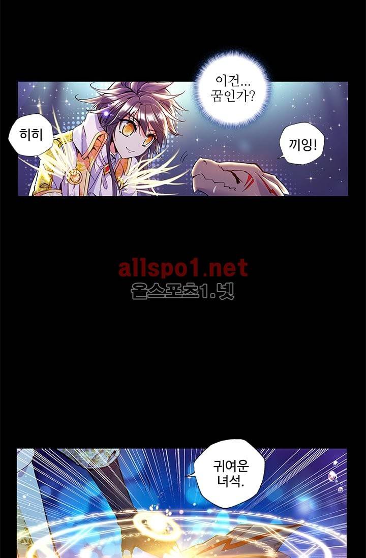 신인왕좌 92화 38