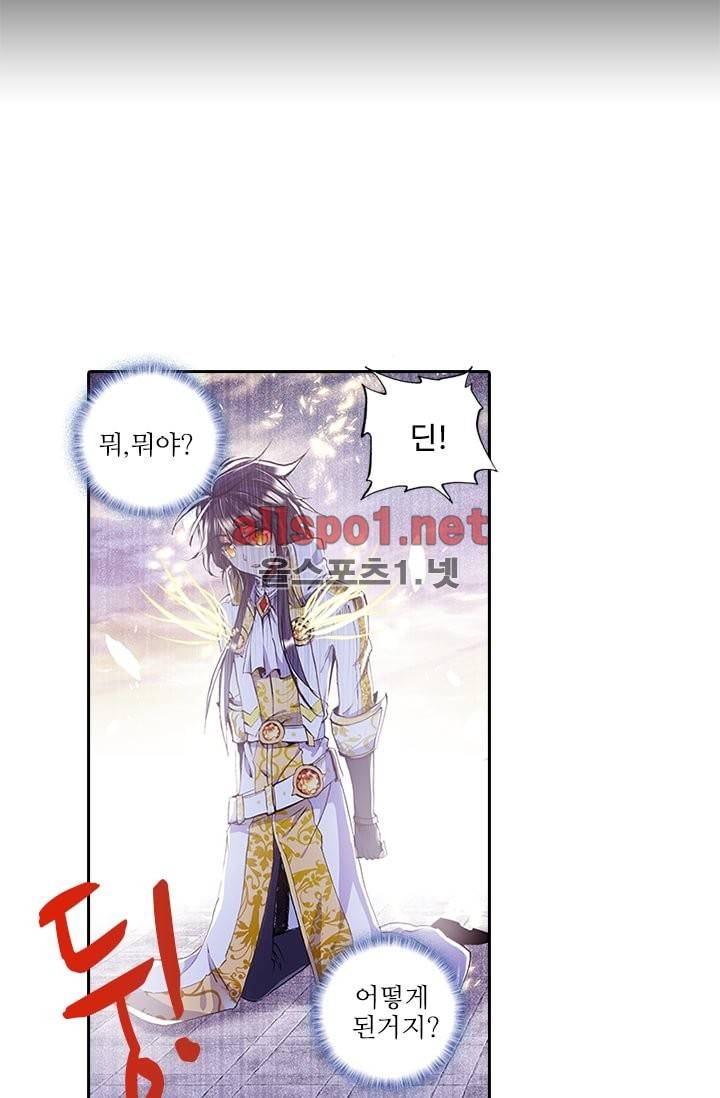 신인왕좌 92화 40