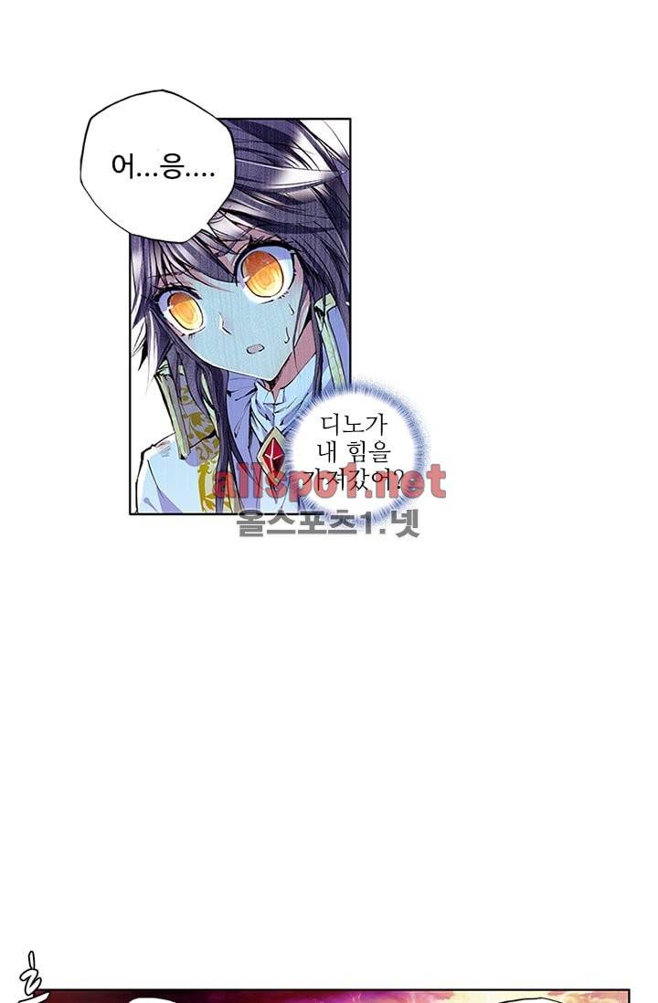 신인왕좌 92화 42