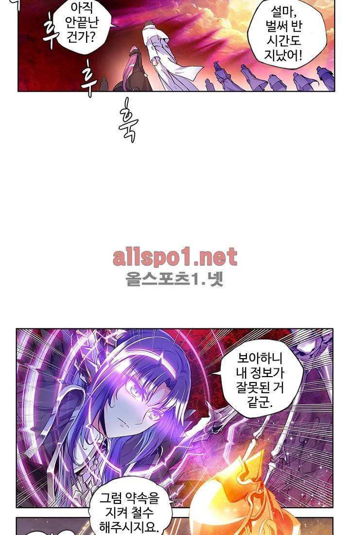 신인왕좌 92화 43
