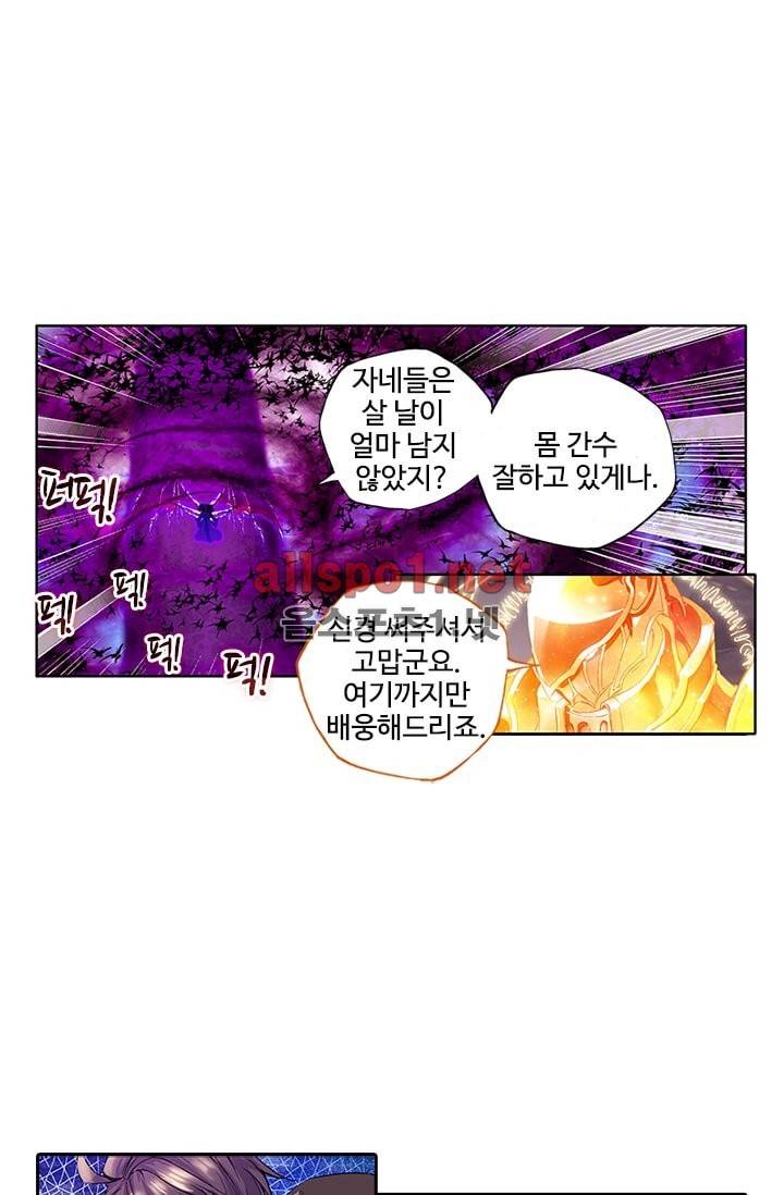 신인왕좌 92화 45