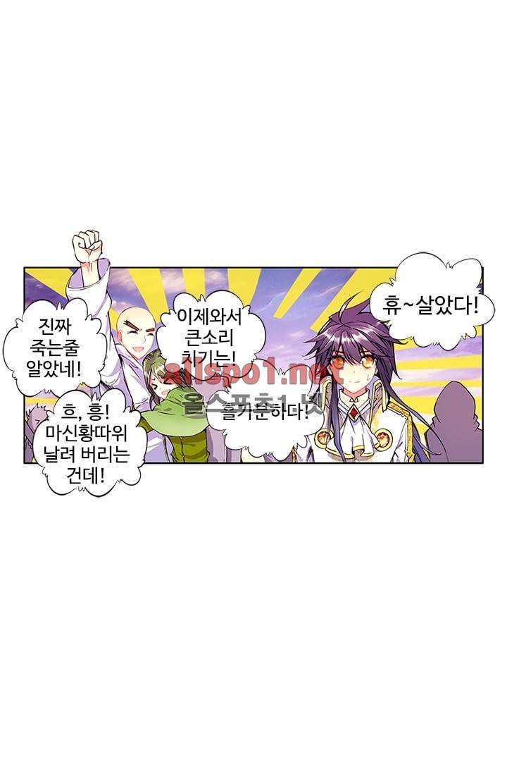 신인왕좌 92화 48