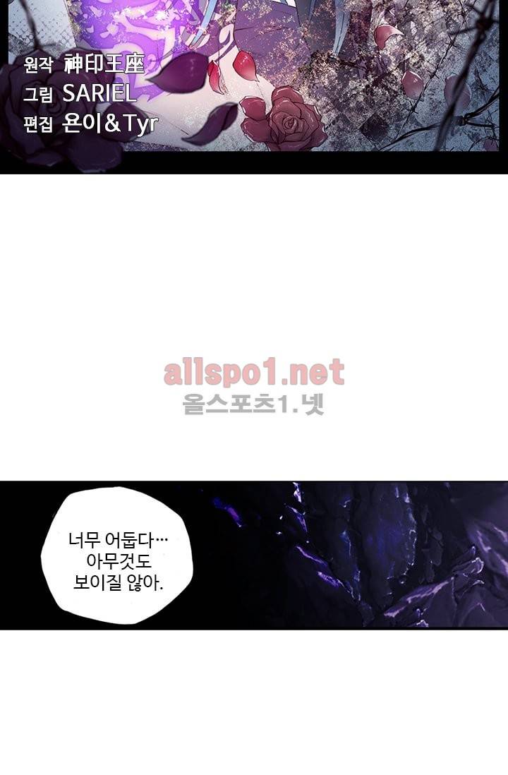 신인왕좌 102화 2