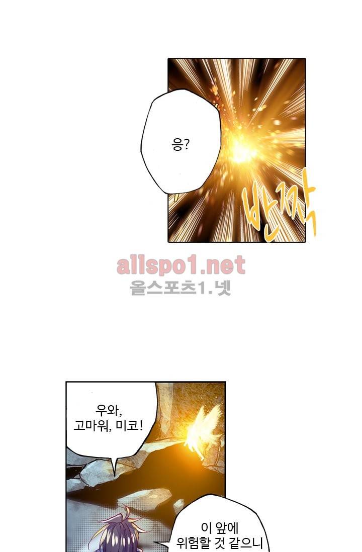 신인왕좌 102화 3