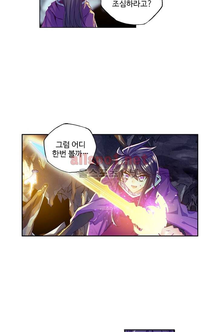 신인왕좌 102화 4