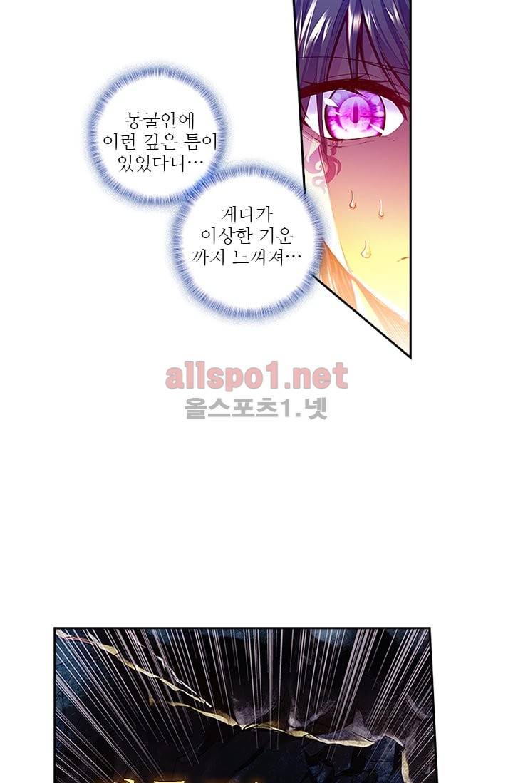 신인왕좌 102화 5