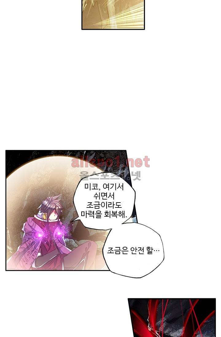 신인왕좌 102화 7