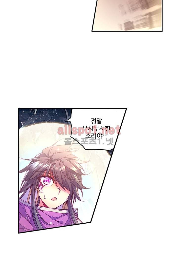 신인왕좌 102화 11