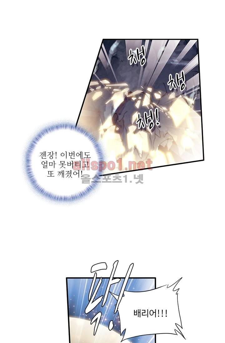 신인왕좌 102화 12