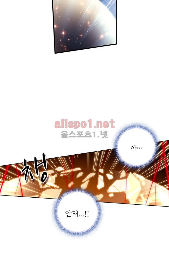 신인왕좌 102화 13