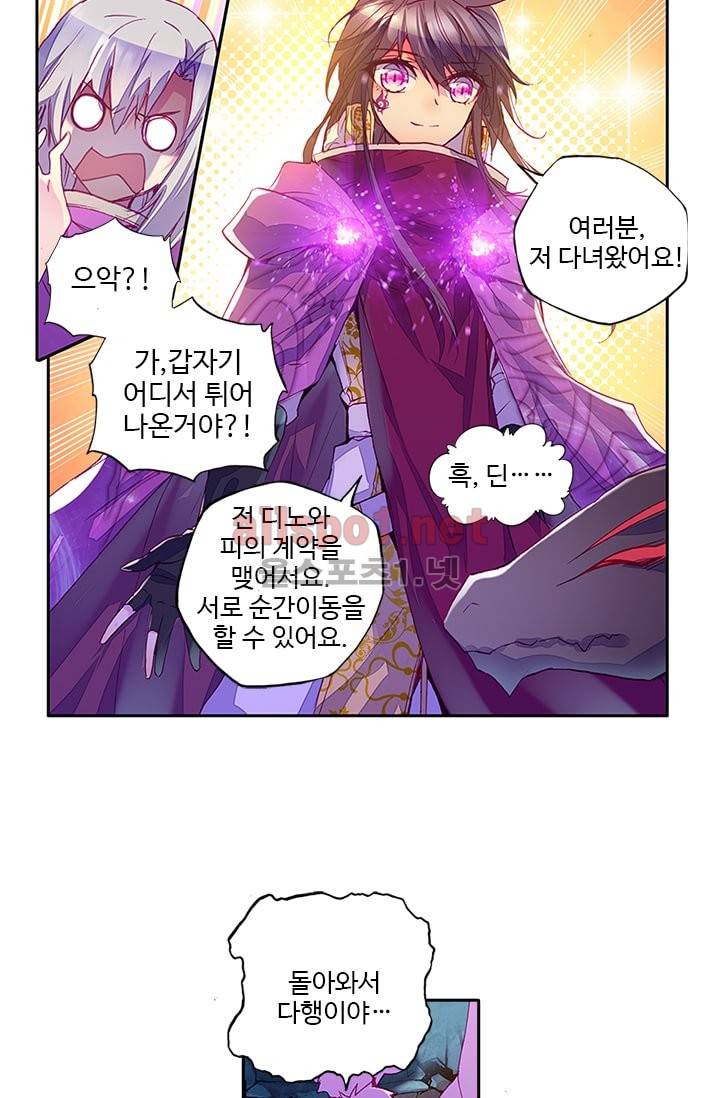 신인왕좌 102화 20