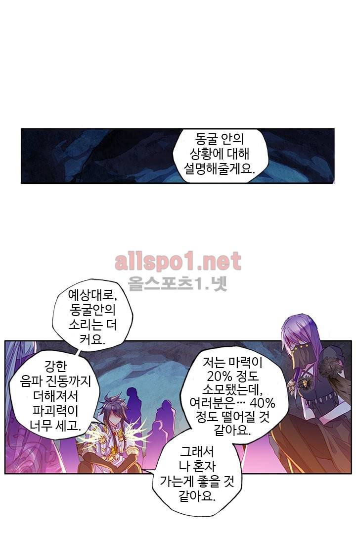 신인왕좌 102화 22