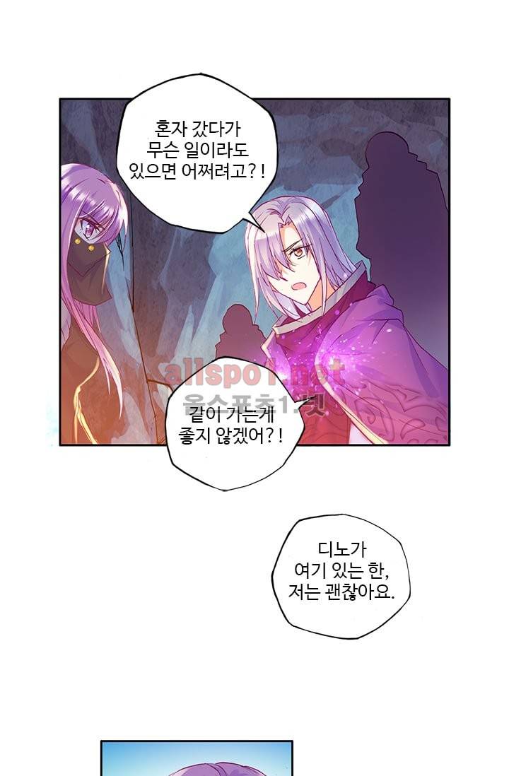 신인왕좌 102화 23
