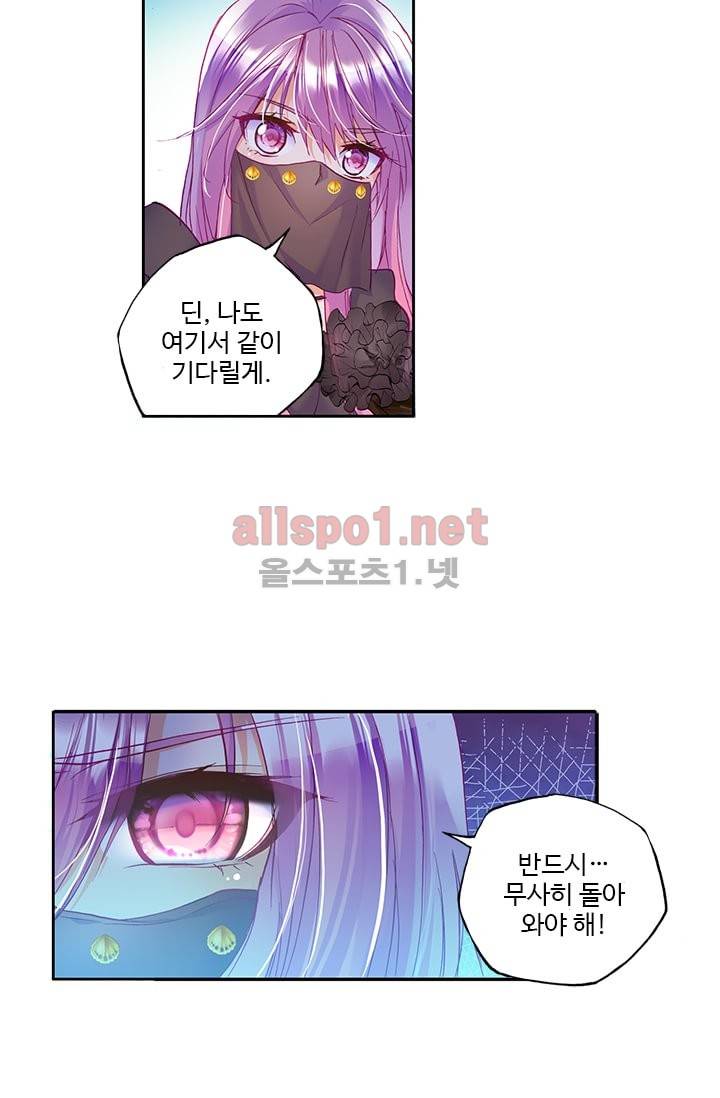 신인왕좌 102화 24