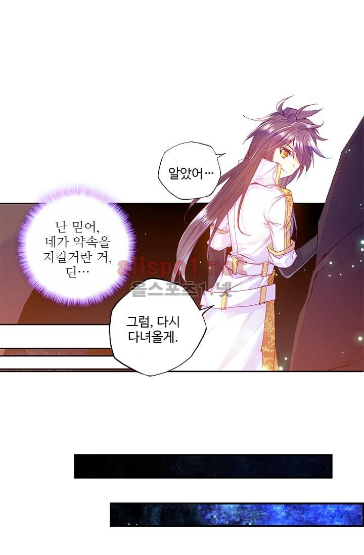 신인왕좌 102화 25