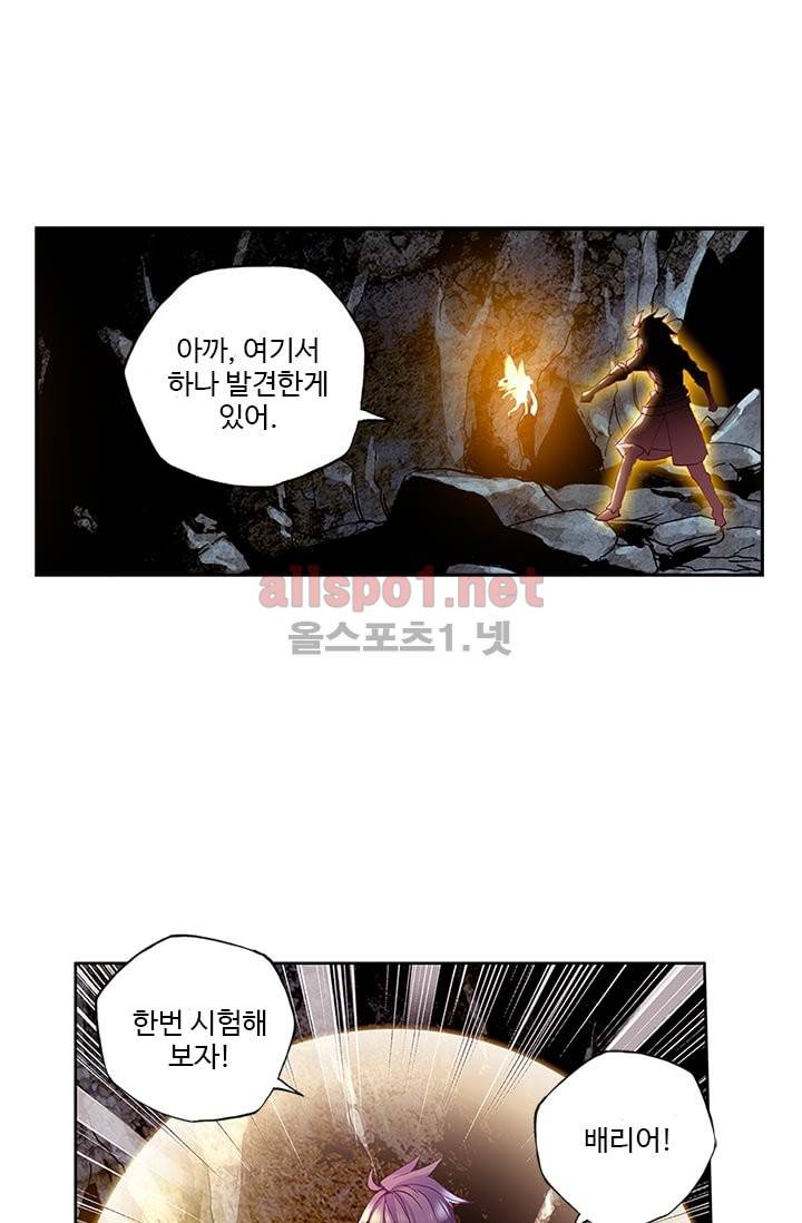 신인왕좌 102화 27