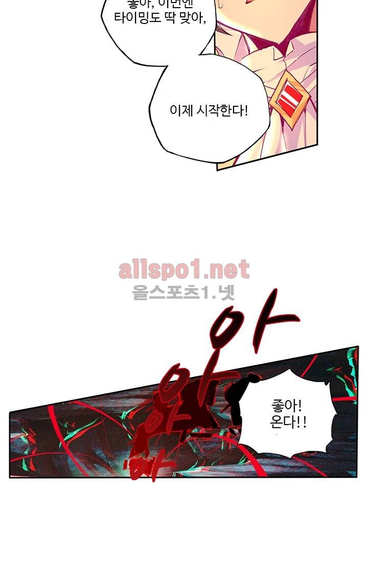 신인왕좌 102화 29