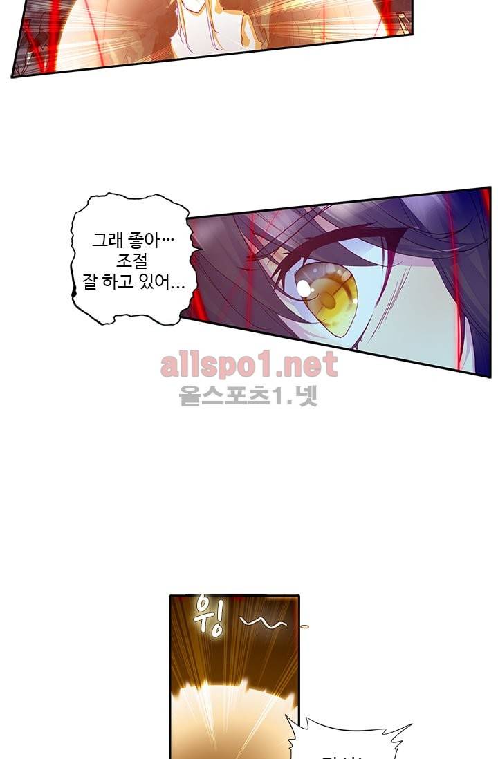 신인왕좌 102화 31