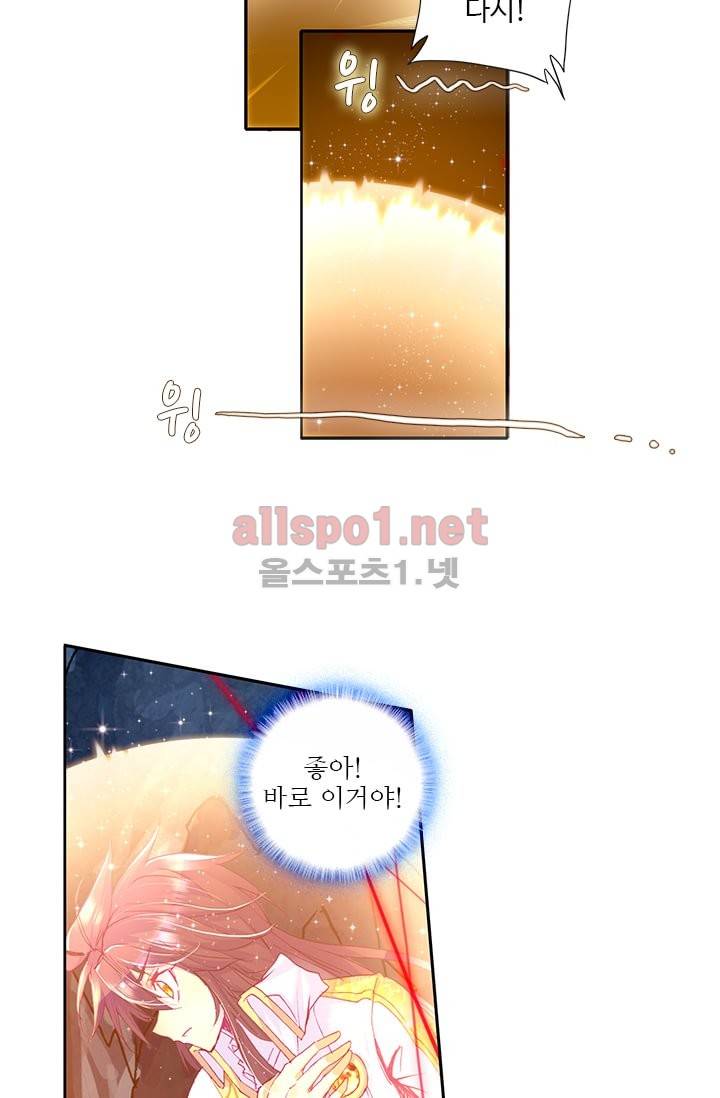 신인왕좌 102화 32