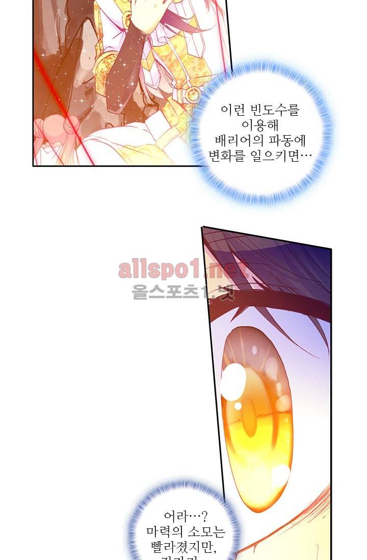 신인왕좌 102화 33