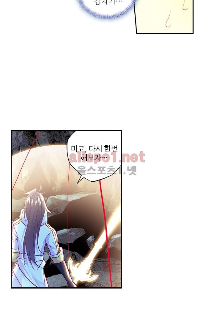 신인왕좌 102화 34