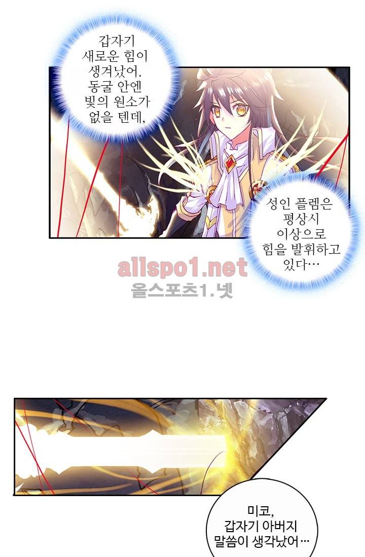 신인왕좌 102화 35