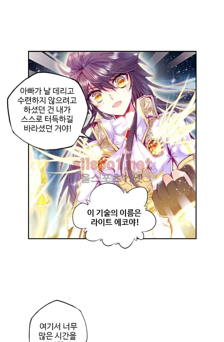 신인왕좌 102화 37