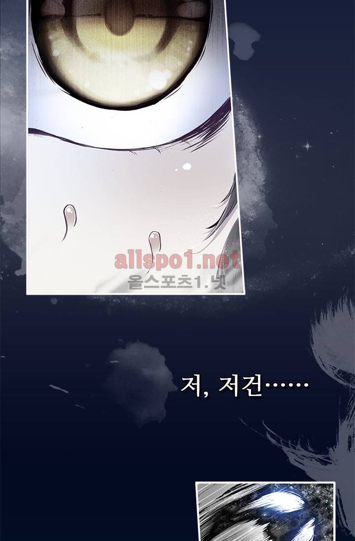 신인왕좌 102화 41
