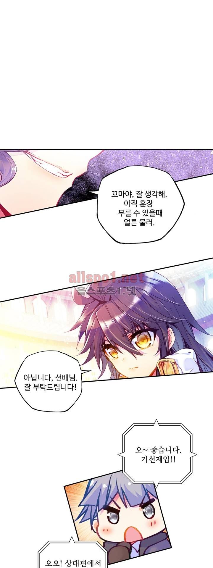 신인왕좌 112화 1