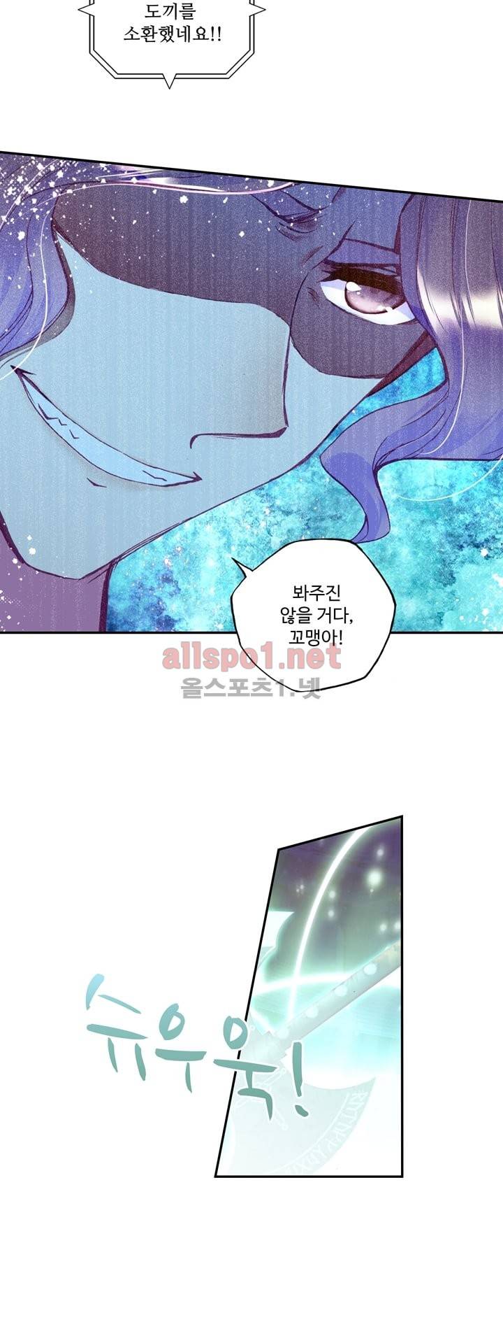 신인왕좌 112화 2