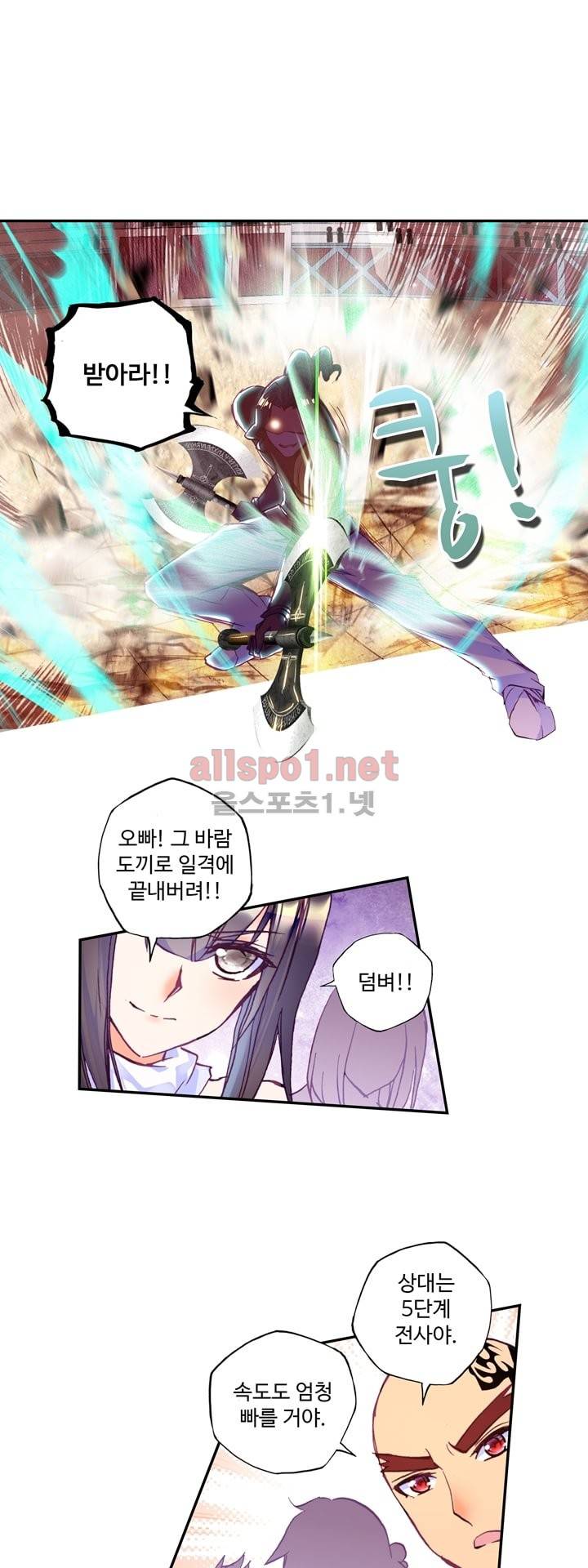 신인왕좌 112화 4