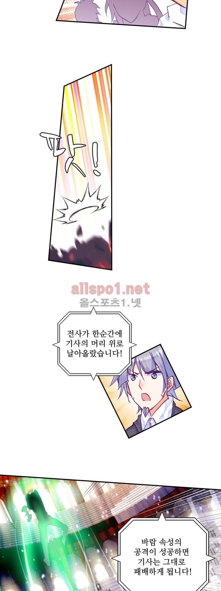 신인왕좌 112화 5