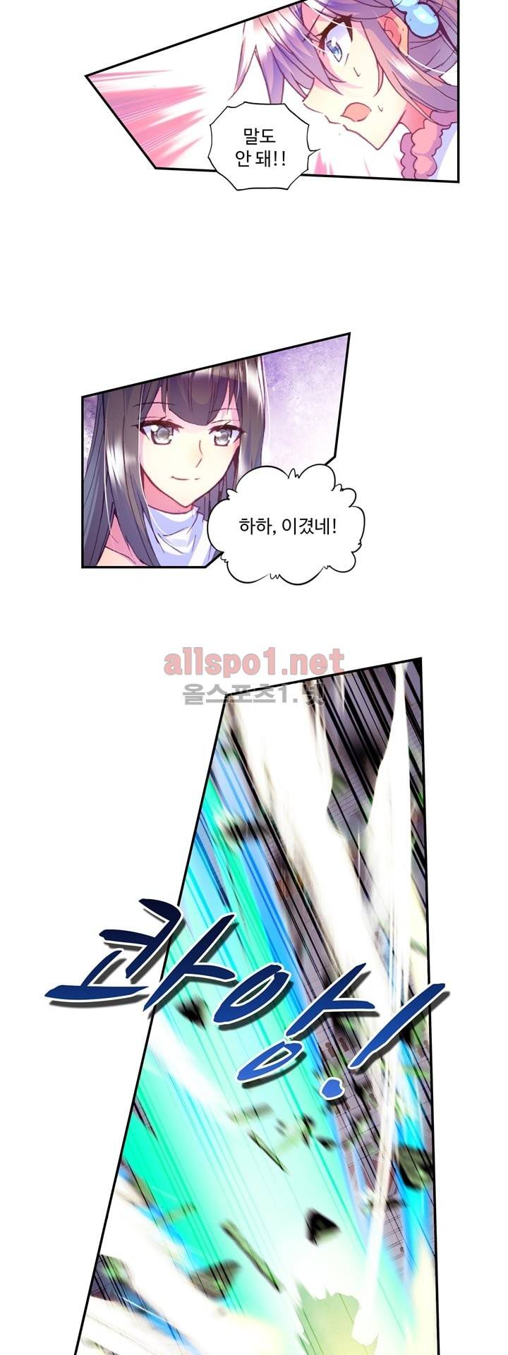 신인왕좌 112화 7