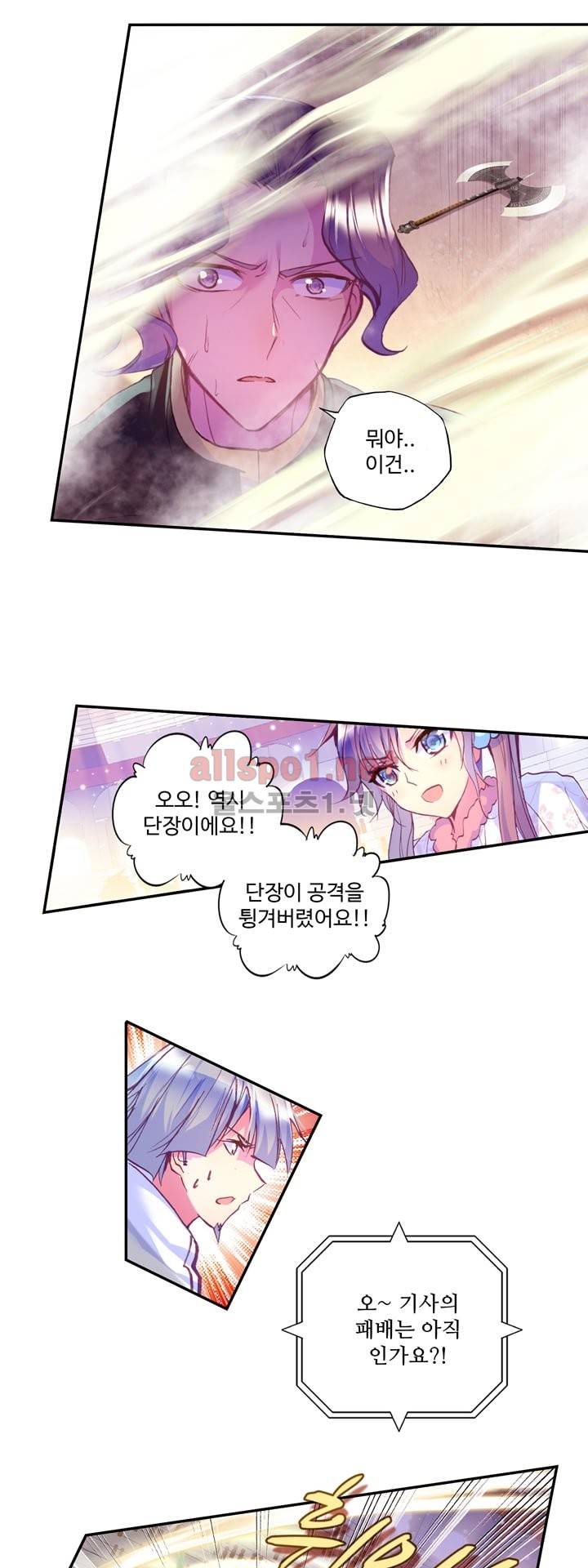 신인왕좌 112화 10