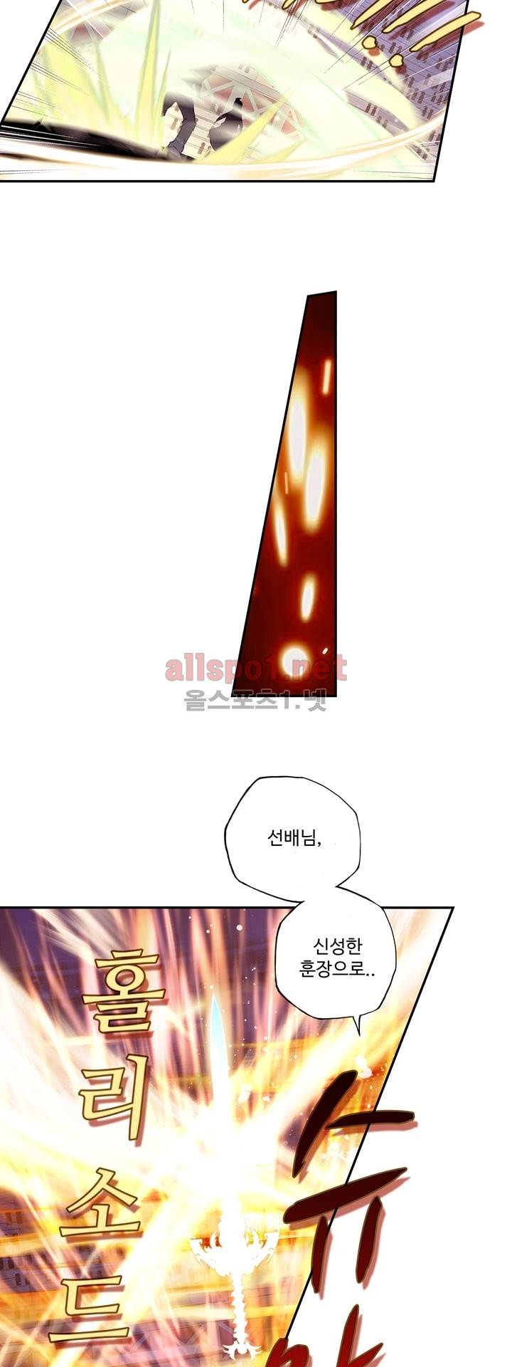 신인왕좌 112화 11