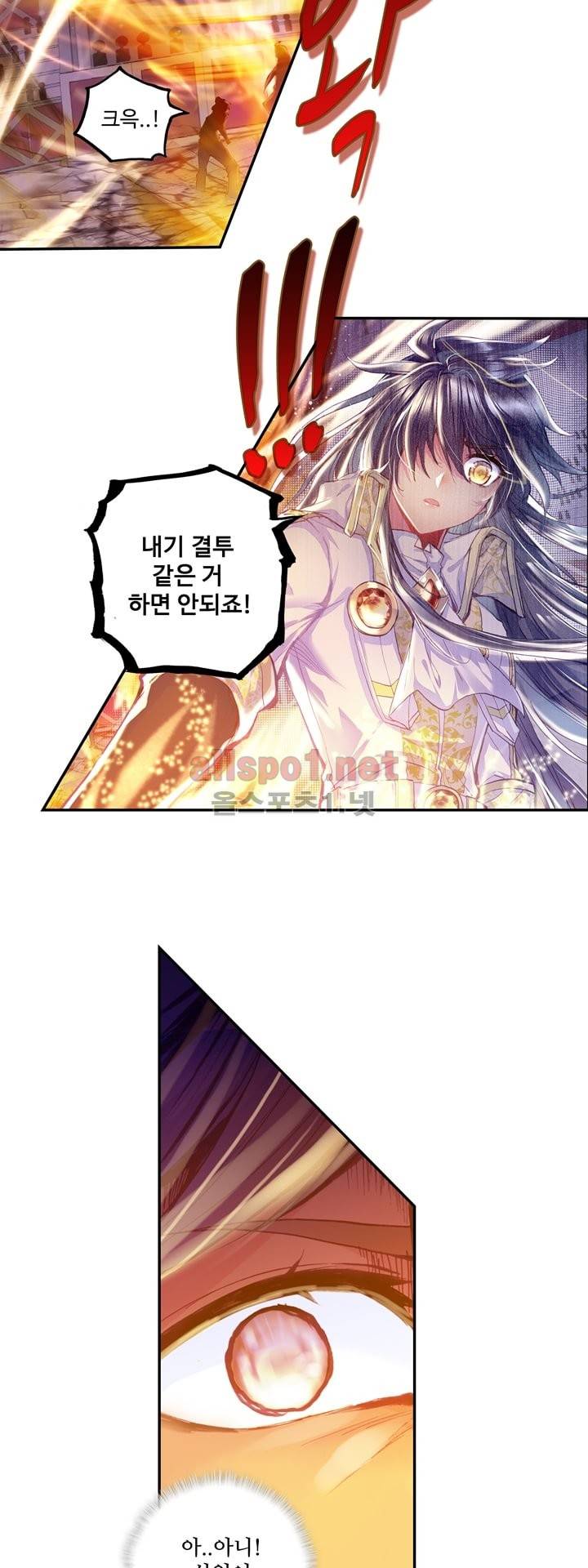 신인왕좌 112화 12
