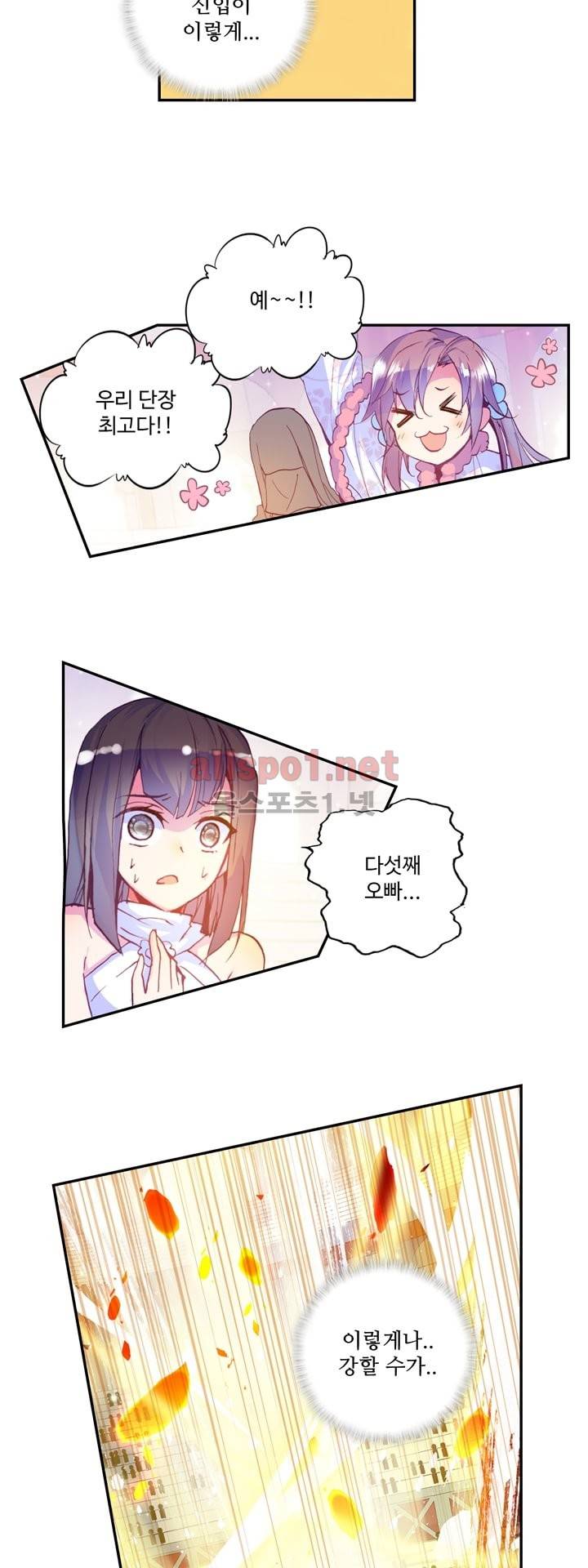 신인왕좌 112화 13