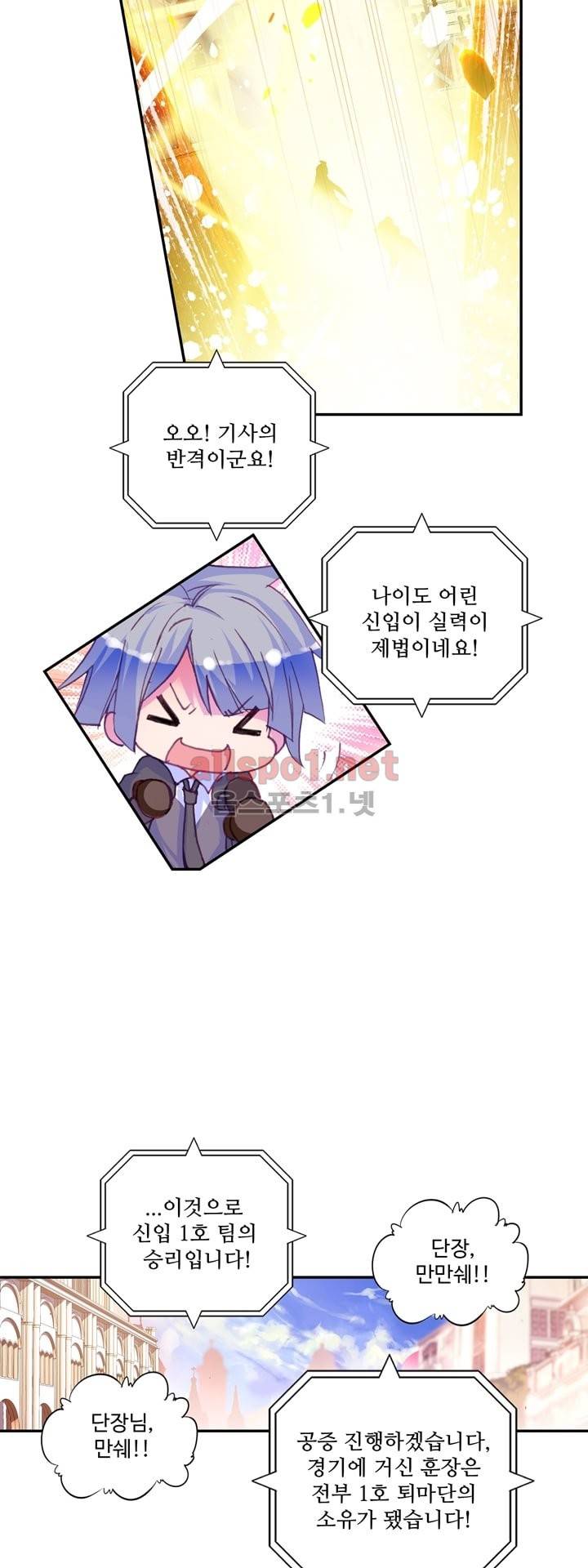신인왕좌 112화 14