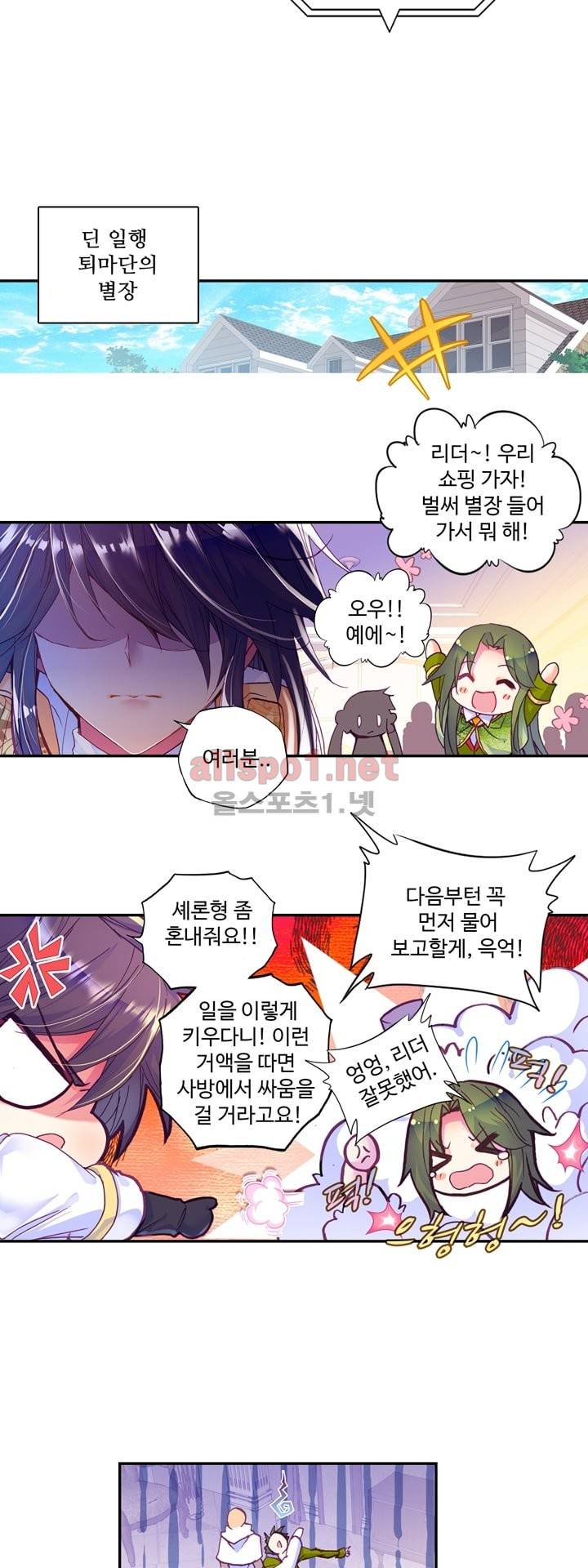 신인왕좌 112화 15