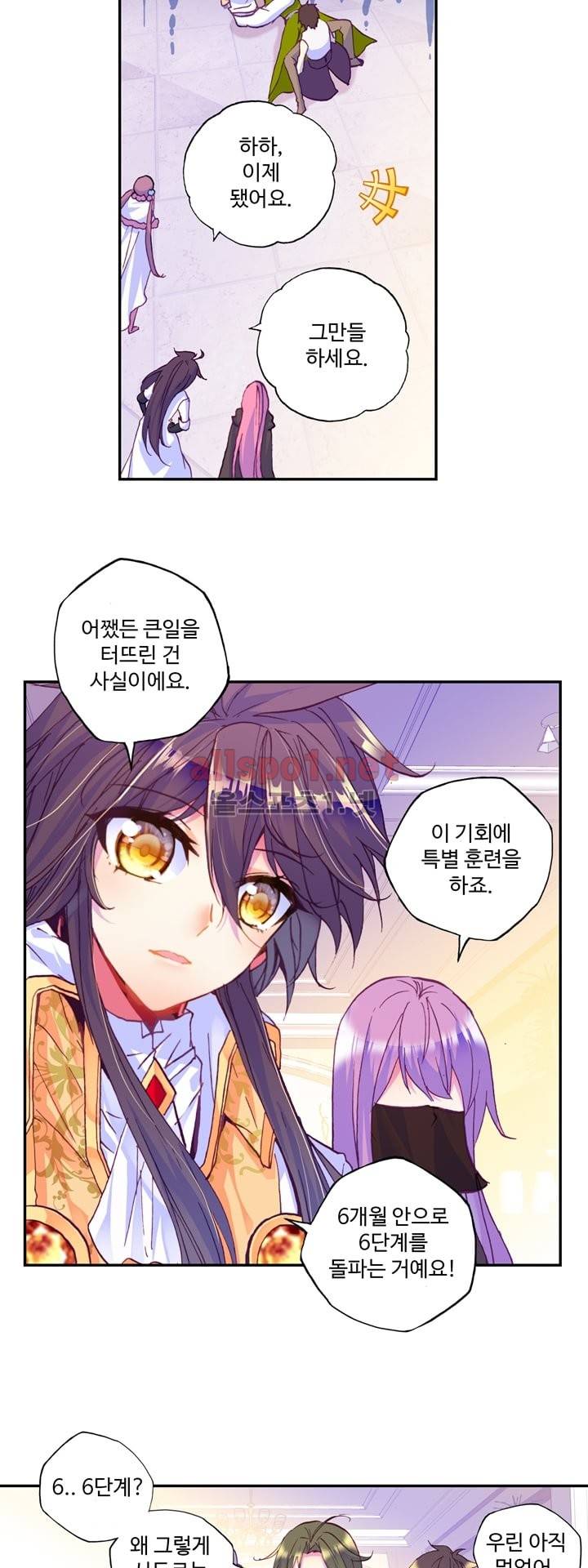 신인왕좌 112화 16