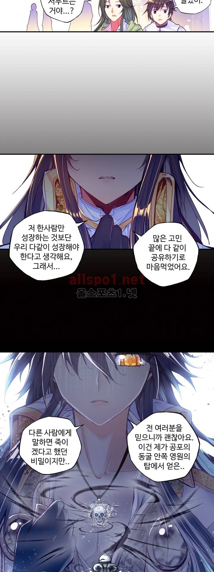 신인왕좌 112화 17