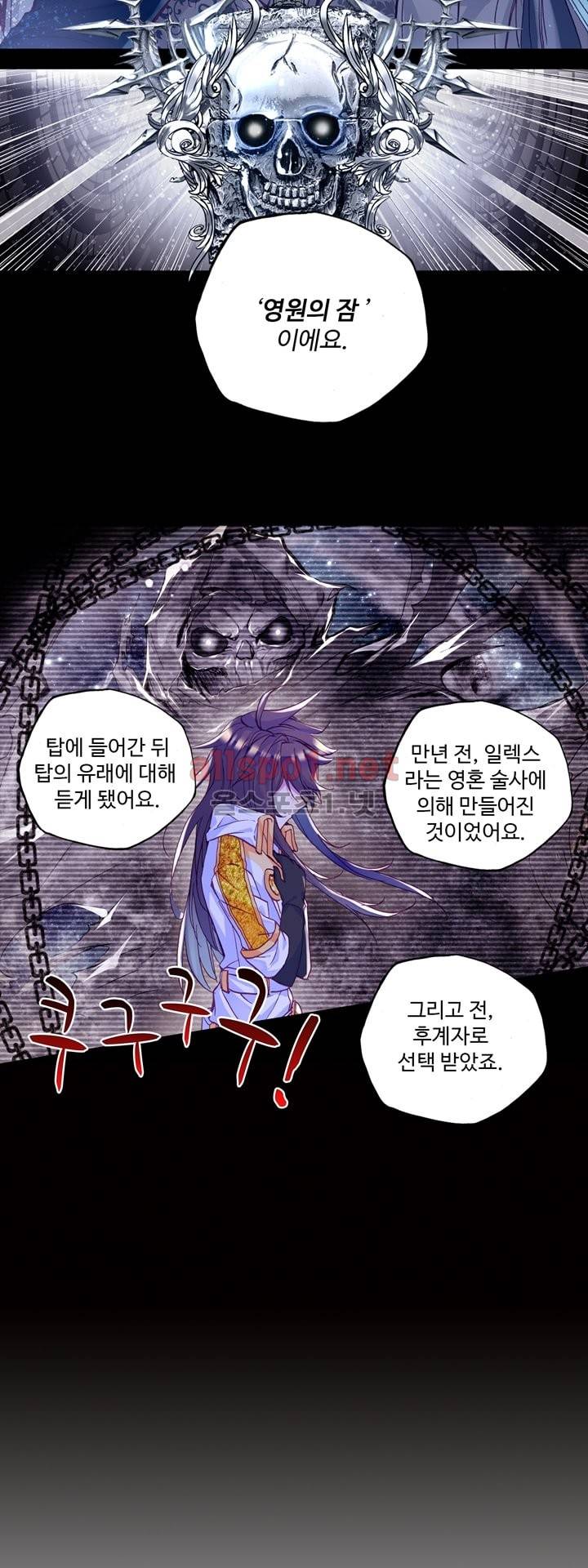신인왕좌 112화 18