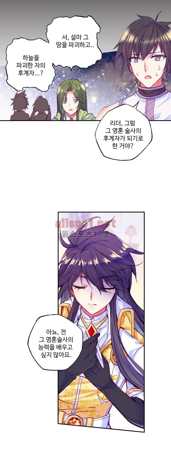 신인왕좌 112화 19